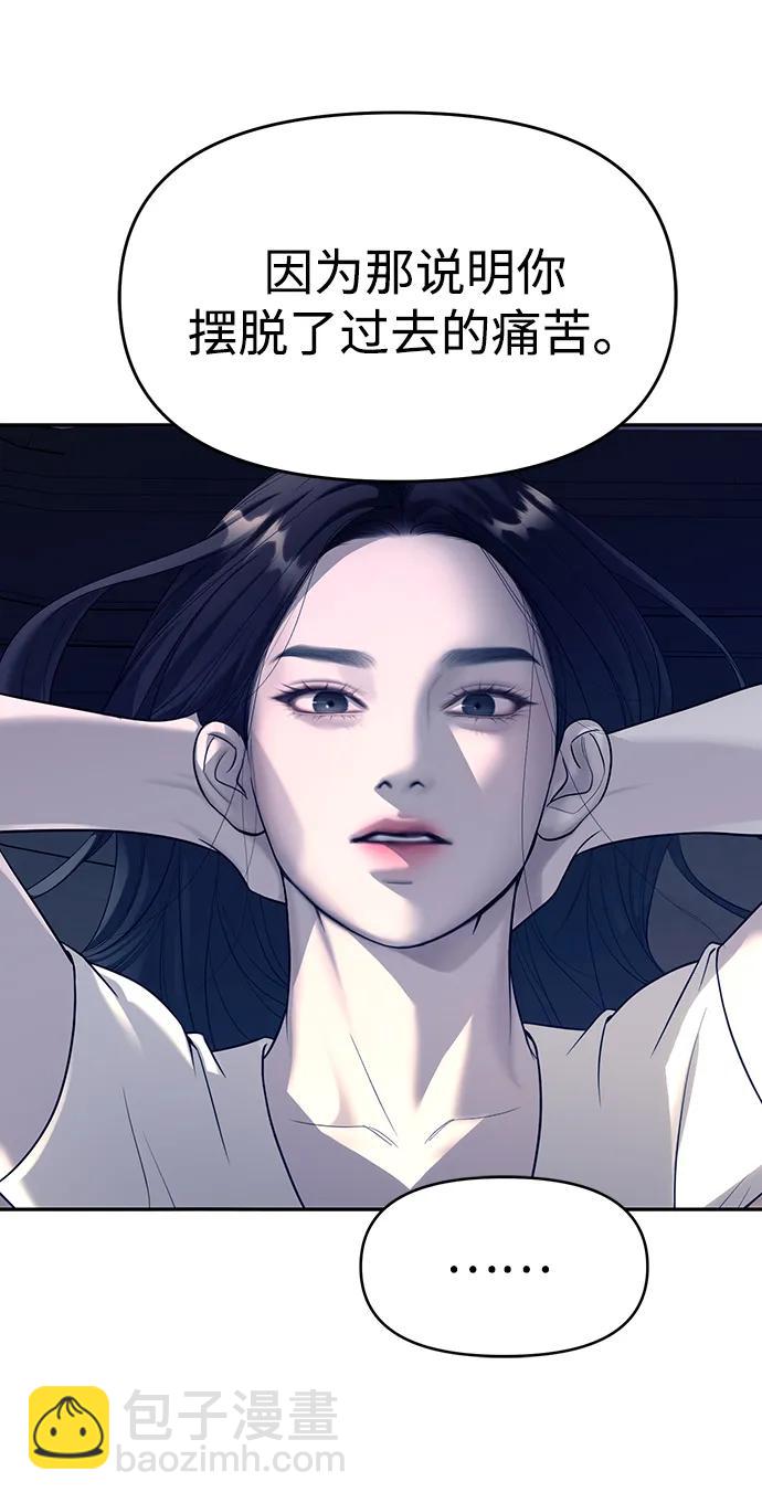 潛入！財閥學校 - 第70話(2/2) - 5