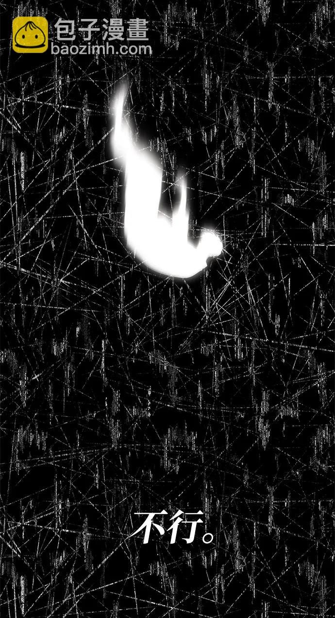 潛入！財閥學校 - 第72話(1/2) - 2