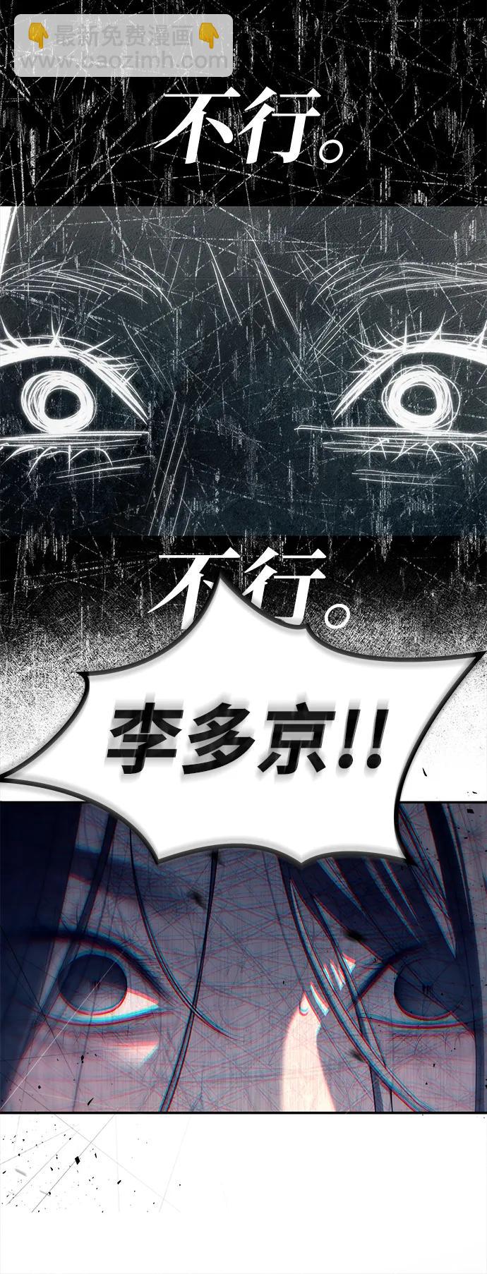 潛入！財閥學校 - 第72話(1/2) - 4