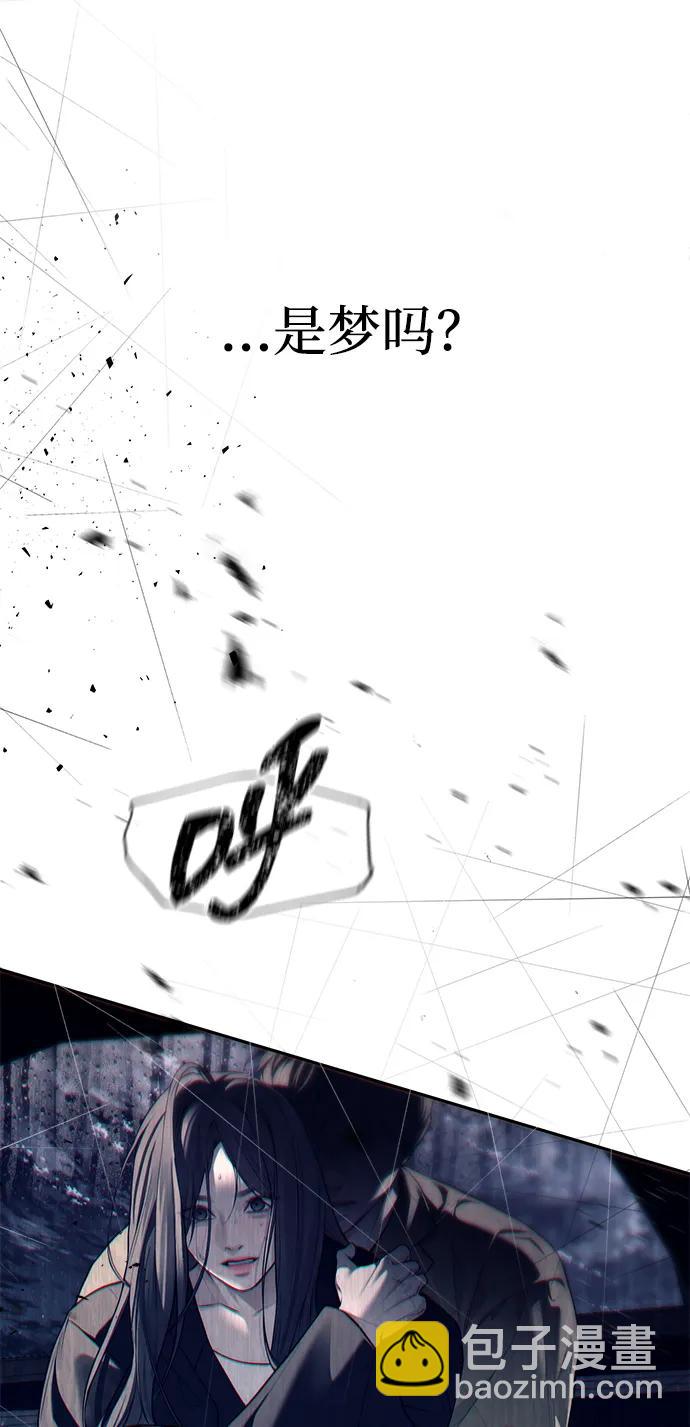 潛入！財閥學校 - 第72話(1/2) - 5