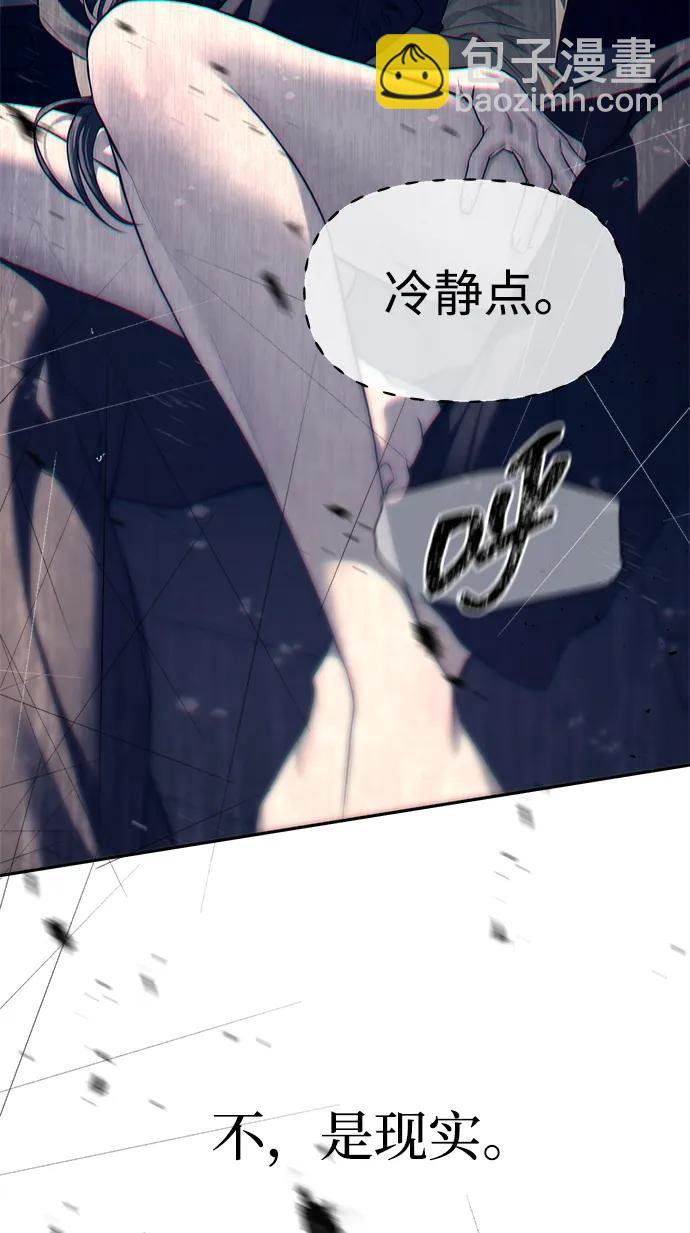 潛入！財閥學校 - 第72話(1/2) - 6