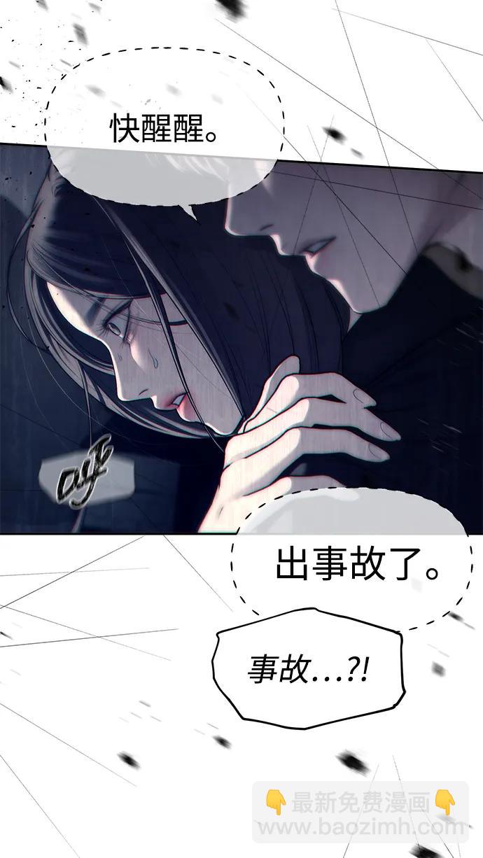 潛入！財閥學校 - 第72話(1/2) - 7