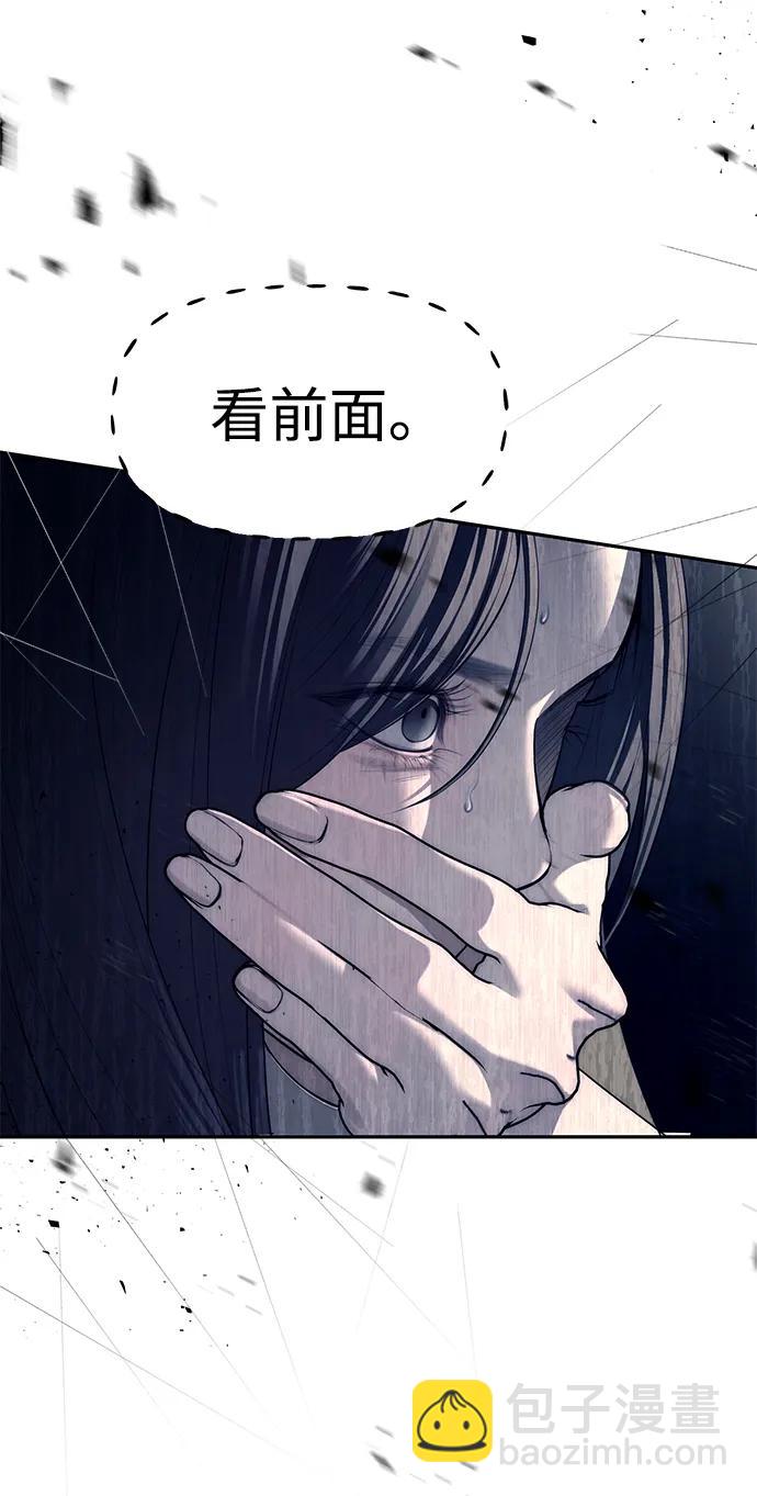 潛入！財閥學校 - 第72話(1/2) - 2