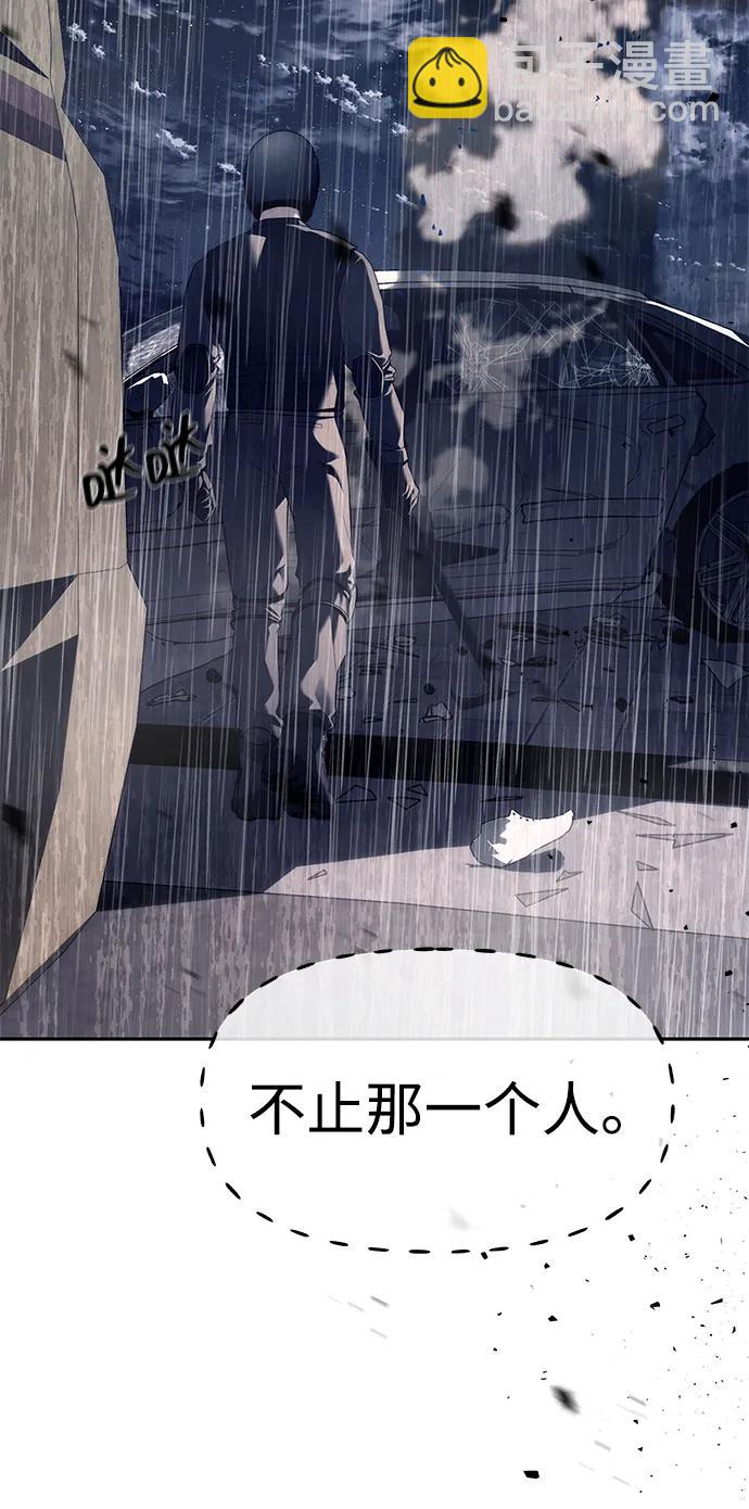 潛入！財閥學校 - 第72話(1/2) - 4