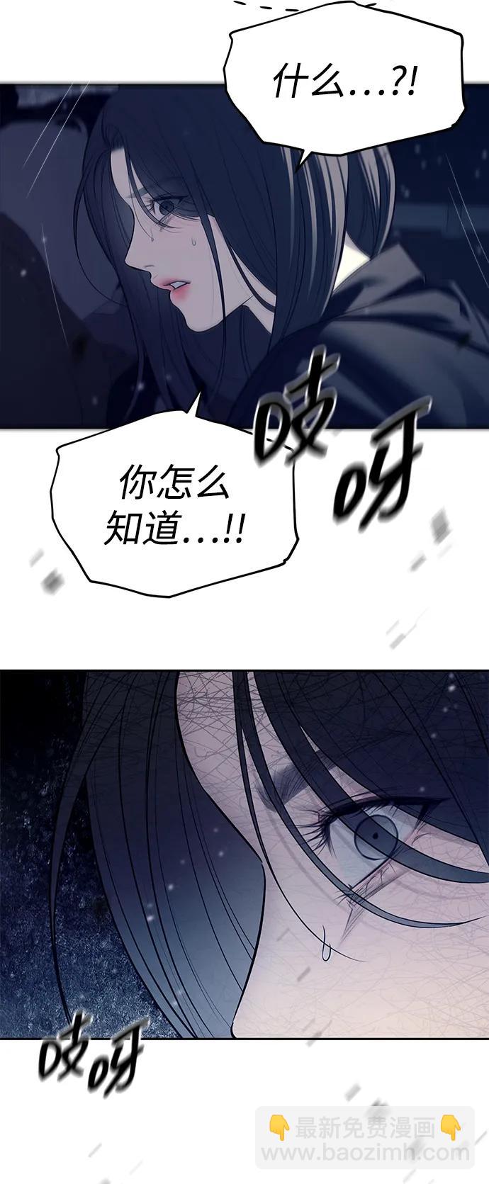 潛入！財閥學校 - 第72話(1/2) - 6