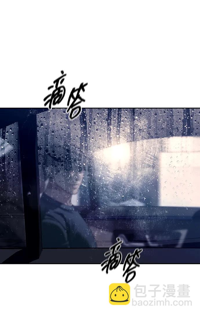 潛入！財閥學校 - 第72話(1/2) - 3