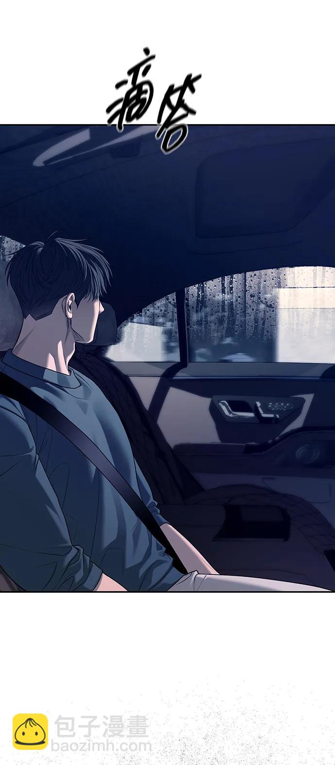 潛入！財閥學校 - 第72話(1/2) - 4