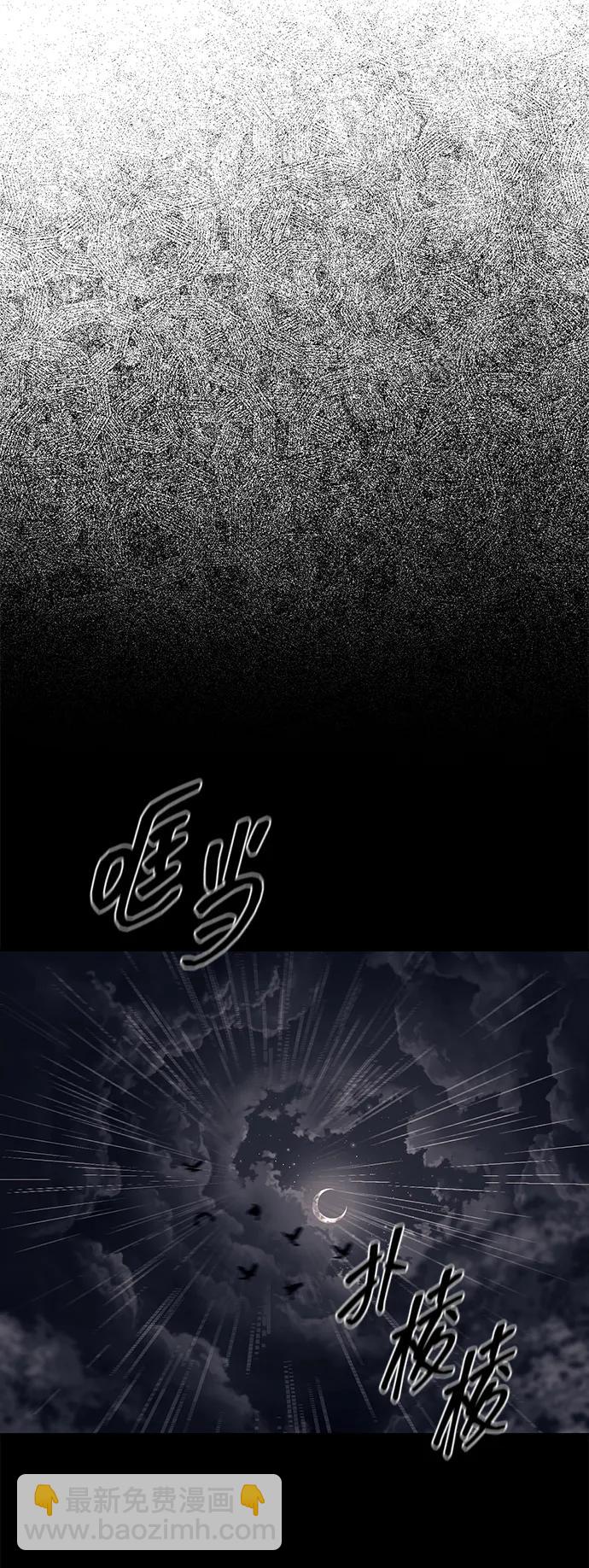 潛入！財閥學校 - 第72話(1/2) - 5