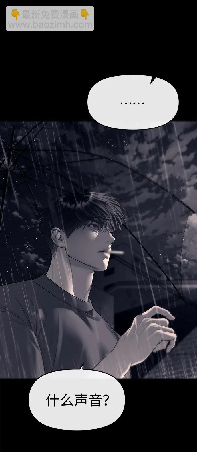 潛入！財閥學校 - 第72話(1/2) - 6