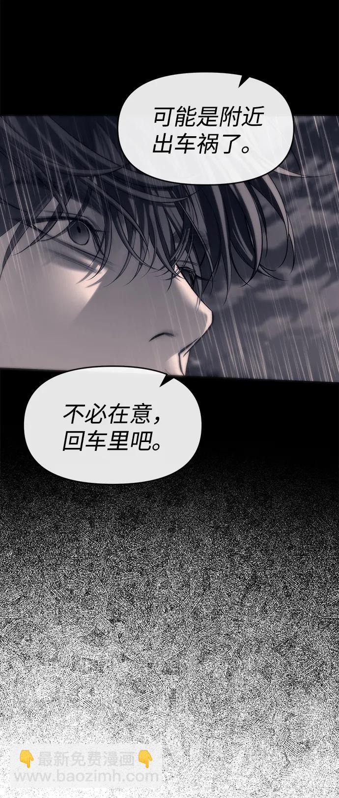 潛入！財閥學校 - 第72話(1/2) - 7