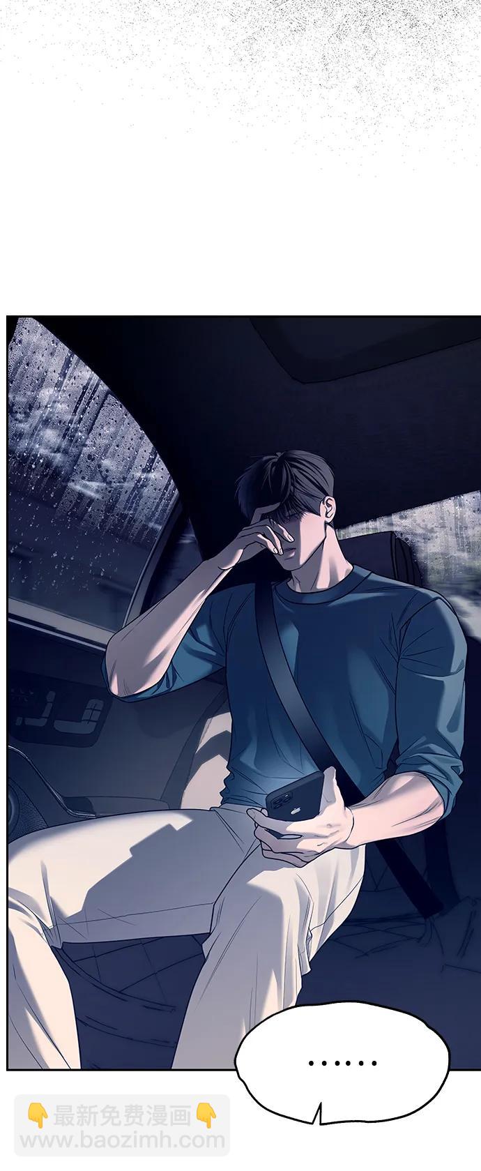 潛入！財閥學校 - 第72話(1/2) - 8