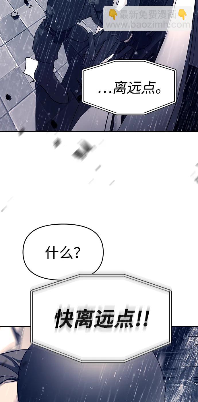 潛入！財閥學校 - 第72話(1/2) - 4