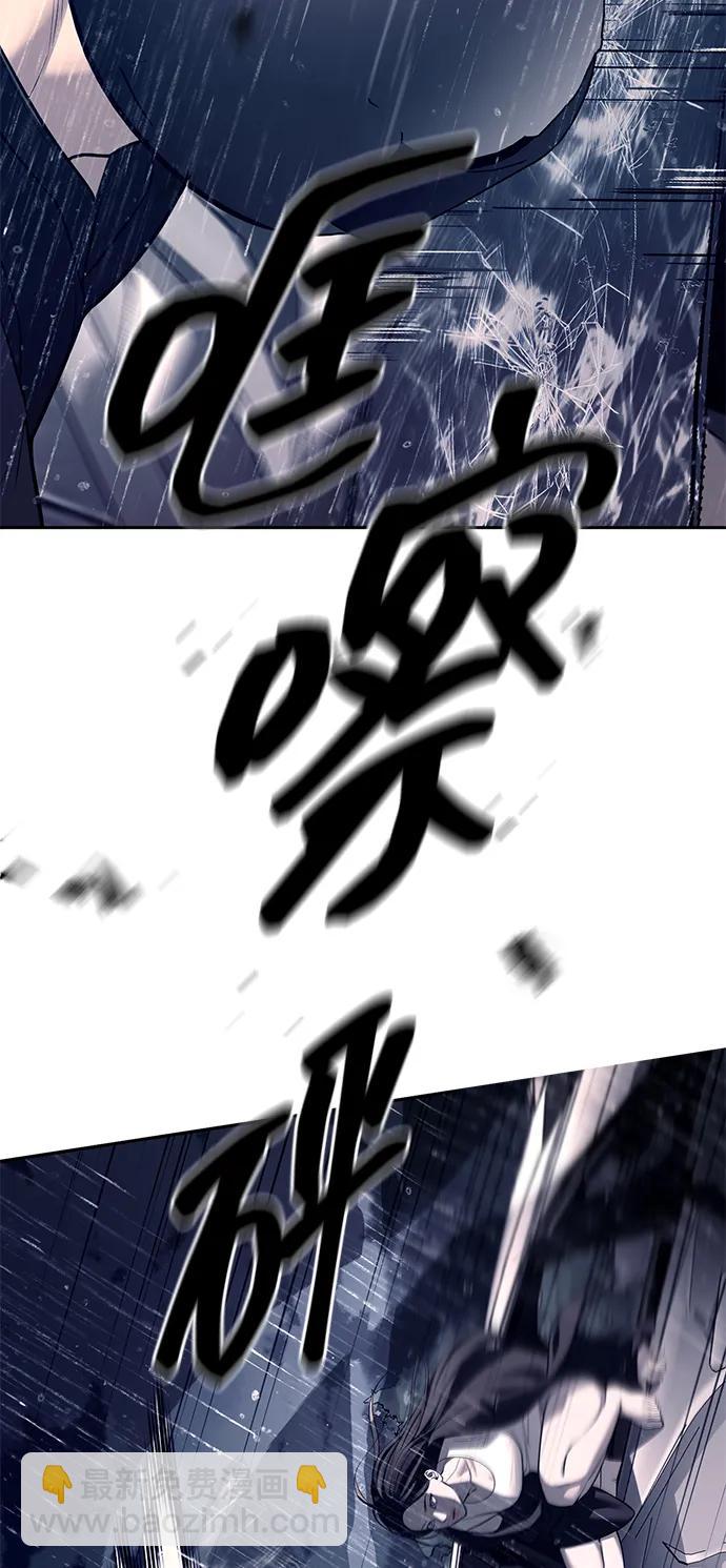 潛入！財閥學校 - 第72話(1/2) - 5