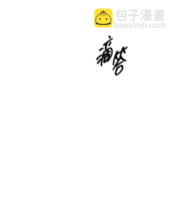 潛入！財閥學校 - 第72話(1/2) - 4