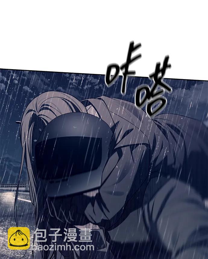 潛入！財閥學校 - 第72話(1/2) - 2