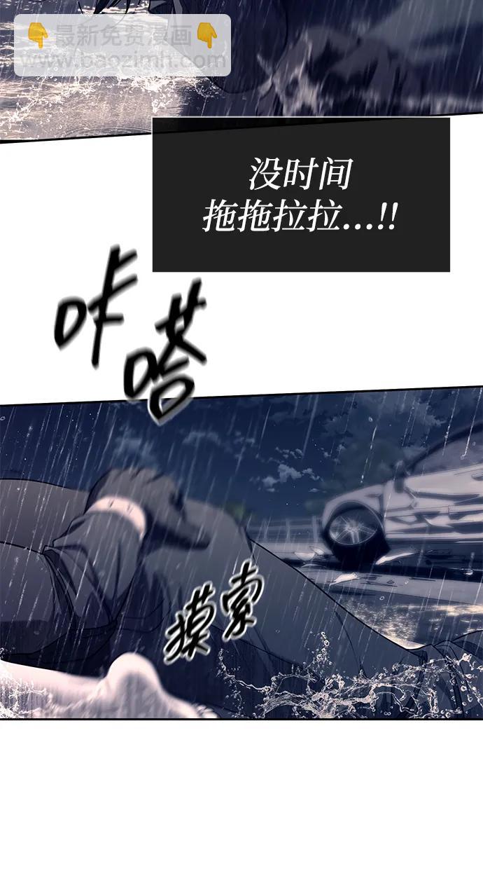 潛入！財閥學校 - 第72話(1/2) - 3