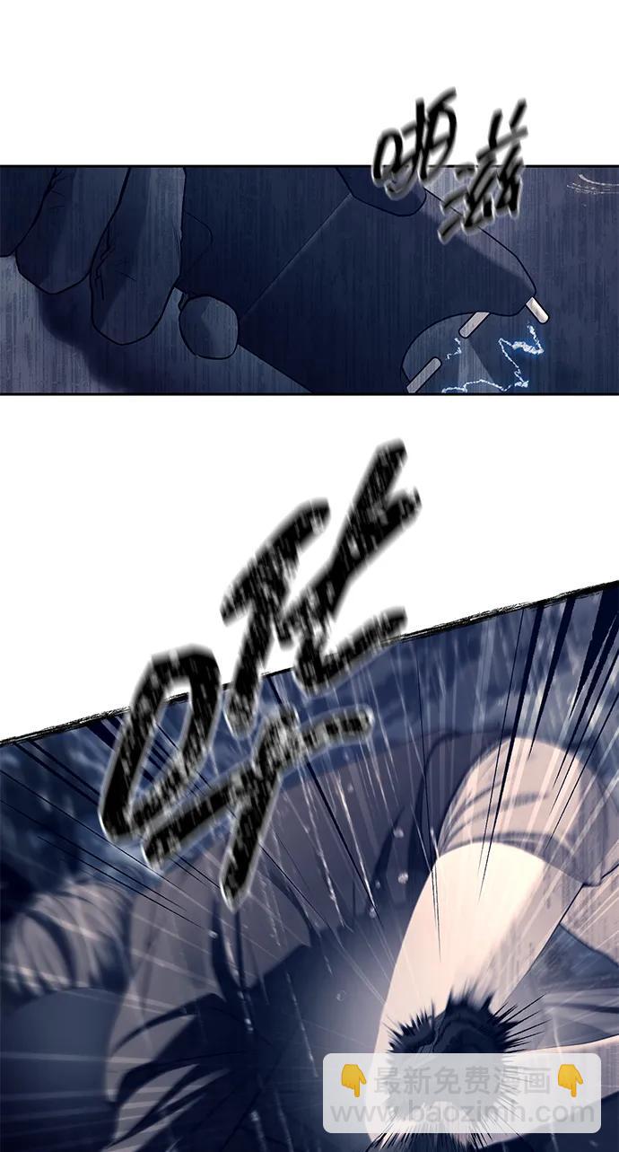 潛入！財閥學校 - 第72話(1/2) - 5