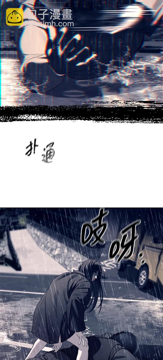 潛入！財閥學校 - 第72話(1/2) - 7