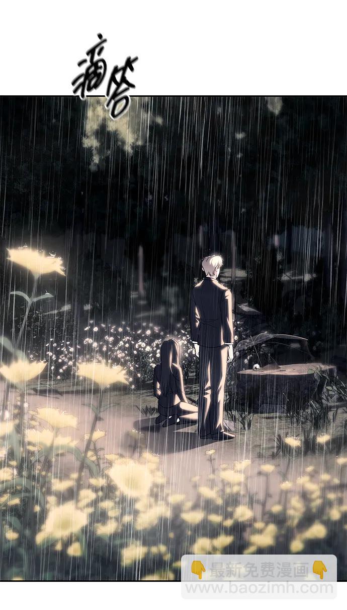 潛入！財閥學校 - 第72話(1/2) - 5