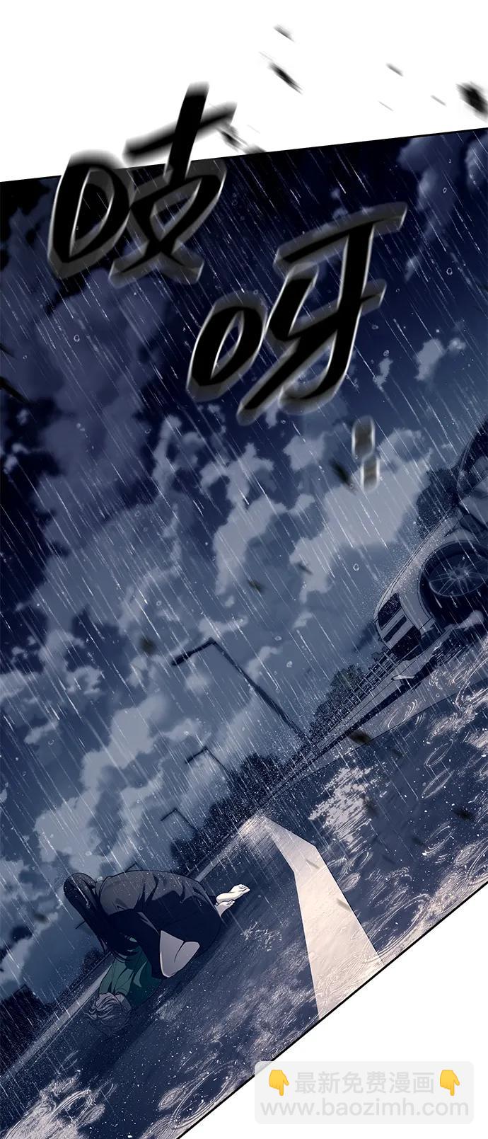 潛入！財閥學校 - 第72話(2/2) - 7