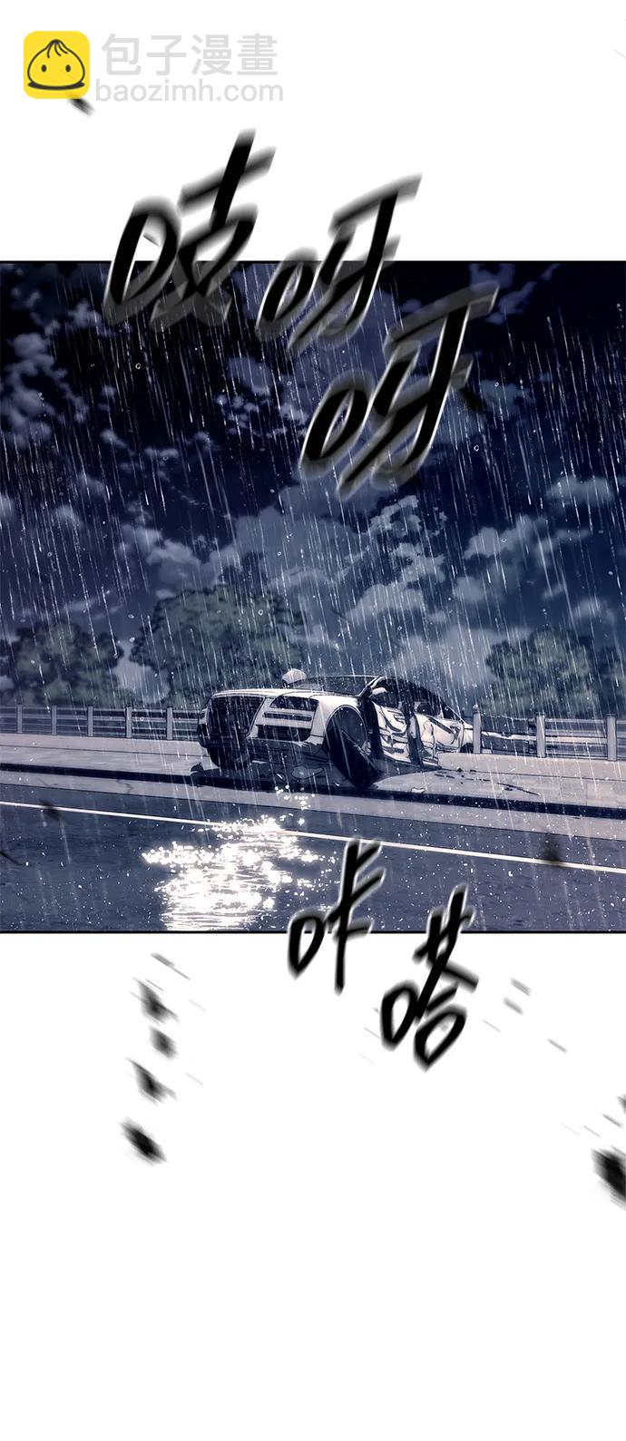 潛入！財閥學校 - 第72話(2/2) - 2