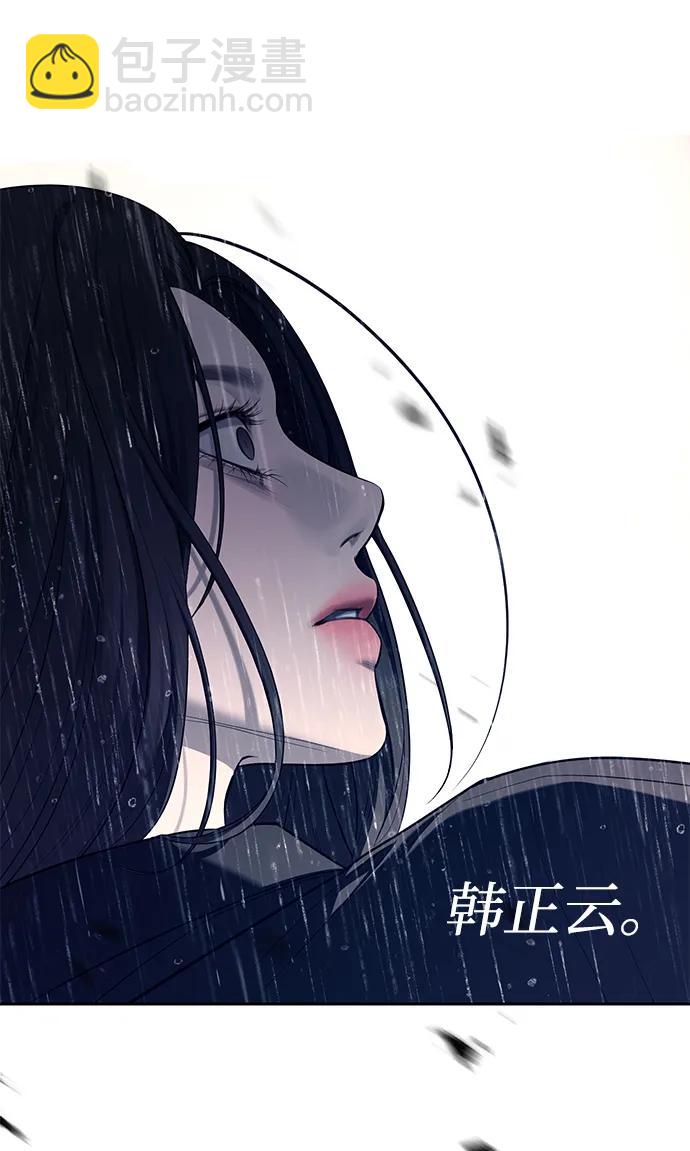 潛入！財閥學校 - 第72話(2/2) - 3