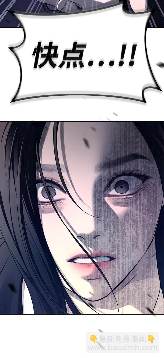 潛入！財閥學校 - 第72話(2/2) - 6