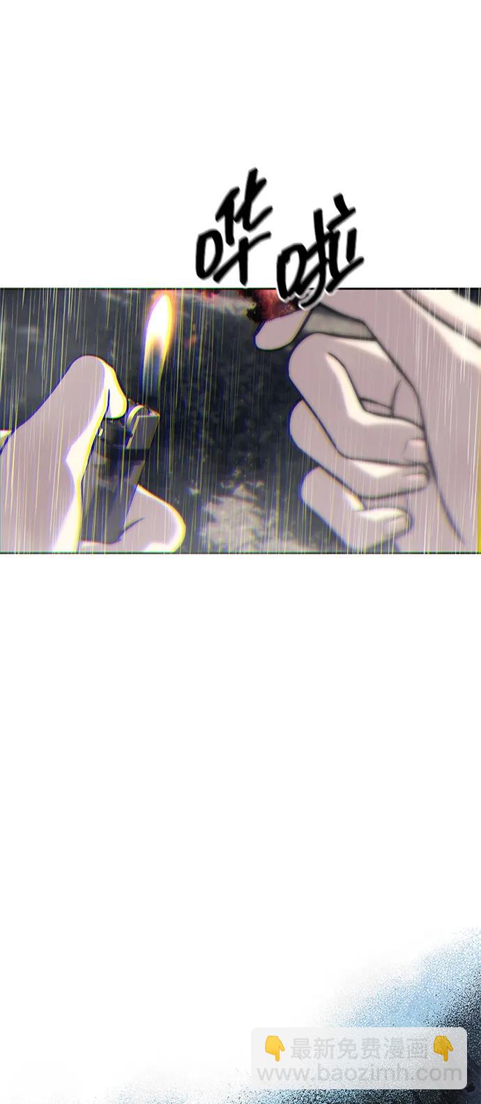 潛入！財閥學校 - 第72話(1/2) - 6