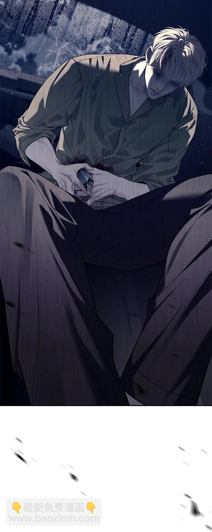 潛入！財閥學校 - 第72話(2/2) - 1