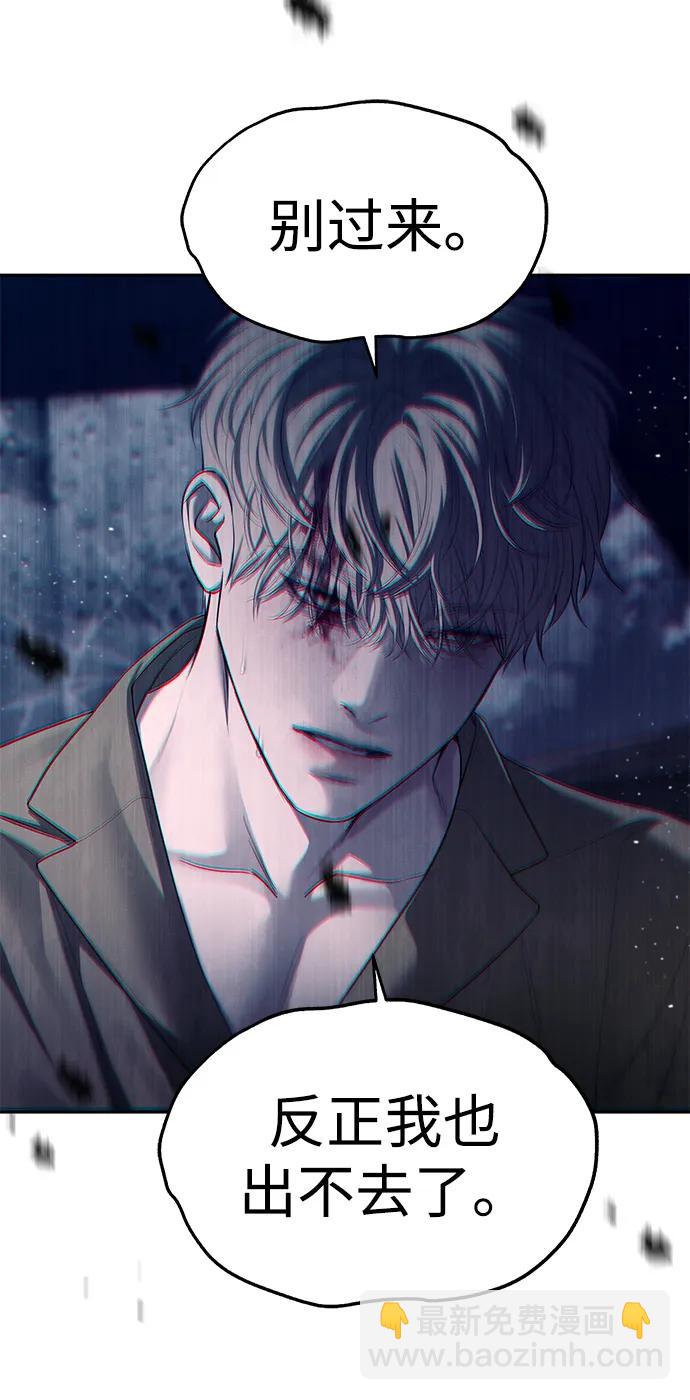 潛入！財閥學校 - 第72話(2/2) - 4