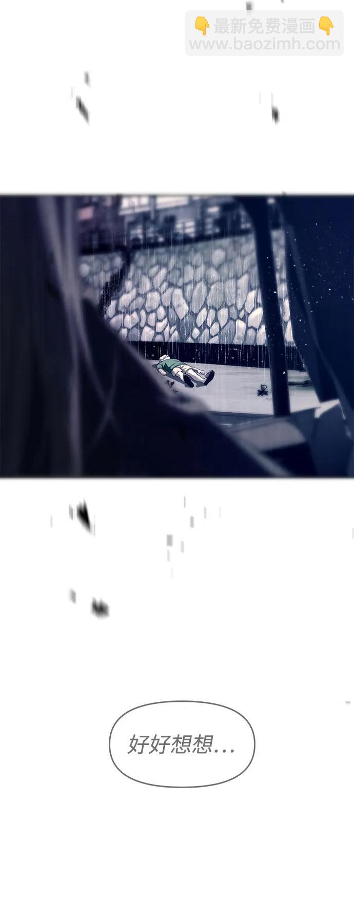 潛入！財閥學校 - 第72話(2/2) - 3