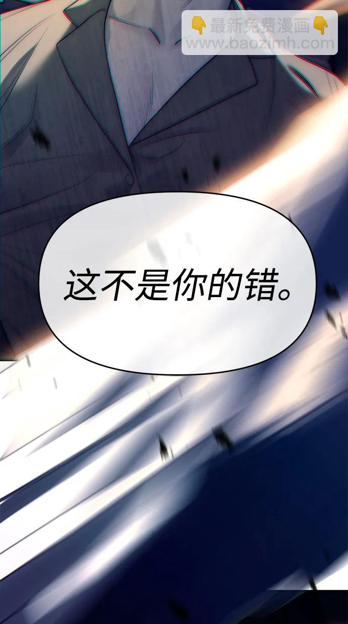 潛入！財閥學校 - 第72話(2/2) - 6