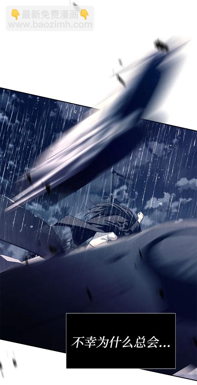 潛入！財閥學校 - 第72話(2/2) - 2