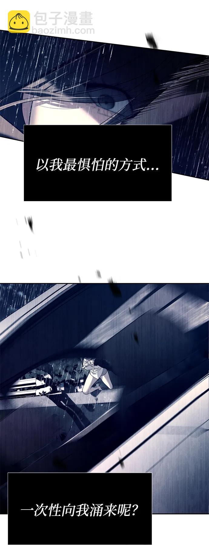 潛入！財閥學校 - 第72話(2/2) - 3