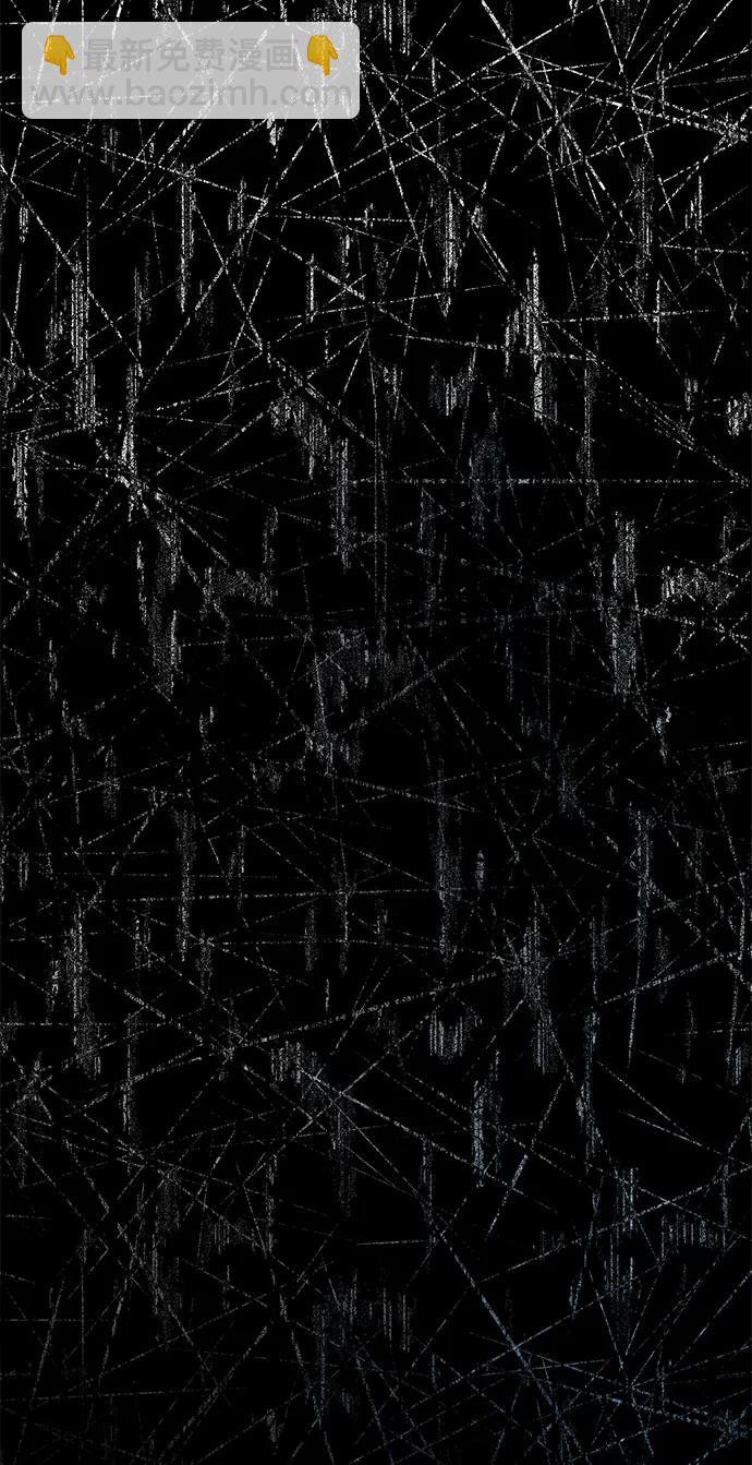 潛入！財閥學校 - 第72話(2/2) - 1