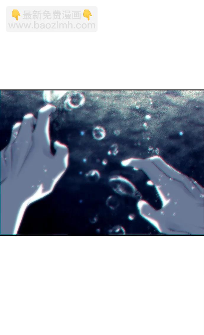 潛入！財閥學校 - 第72話(2/2) - 4