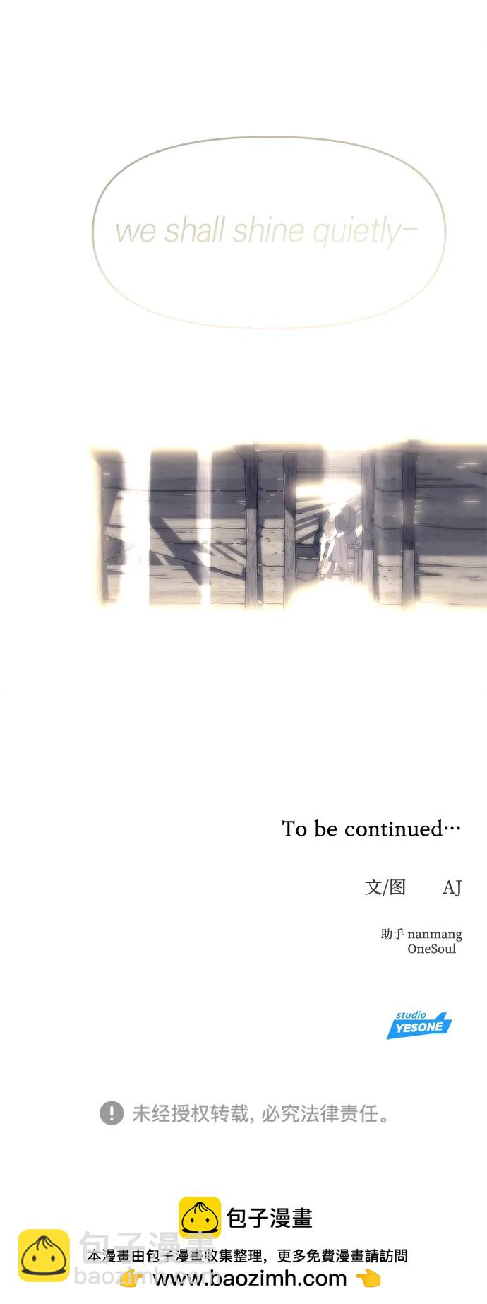 潛入！財閥學校 - 第72話(2/2) - 4