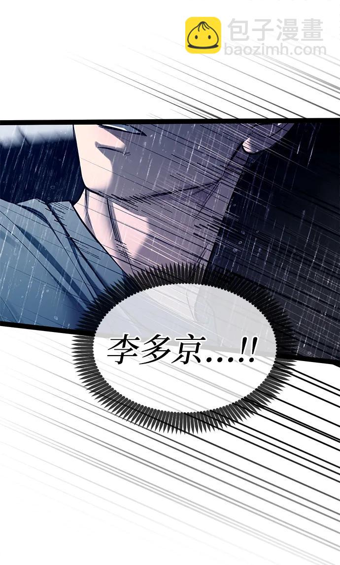 潛入！財閥學校 - 第74話(1/2) - 4