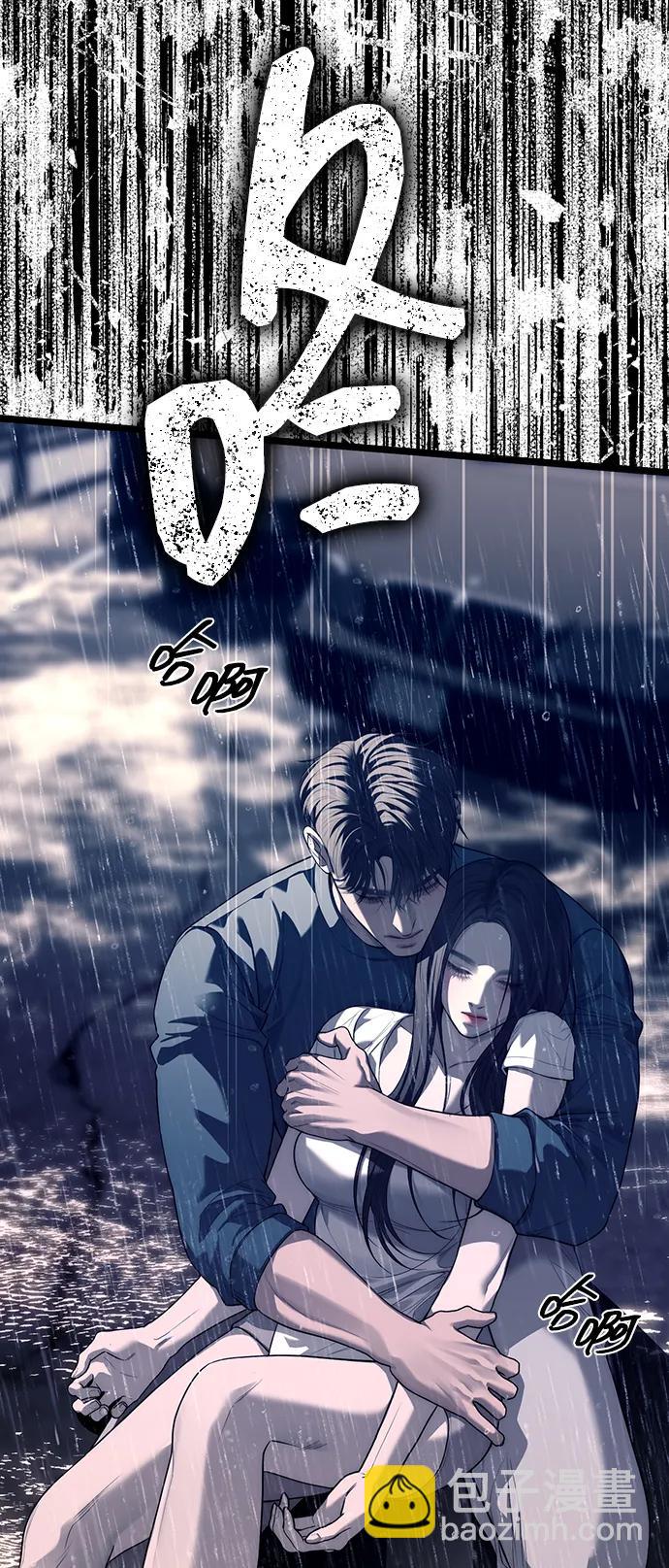 潛入！財閥學校 - 第74話(1/2) - 5