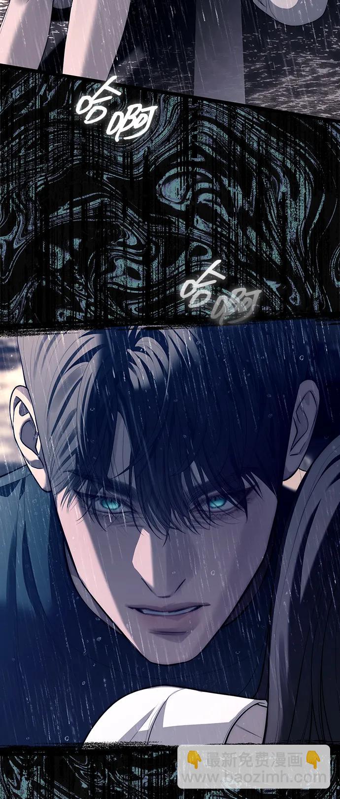 潛入！財閥學校 - 第74話(1/2) - 6