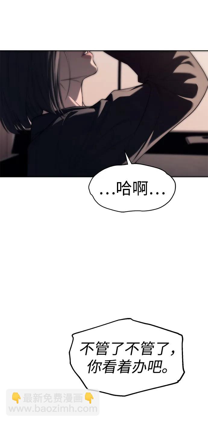 潛入！財閥學校 - 第74話(1/2) - 5