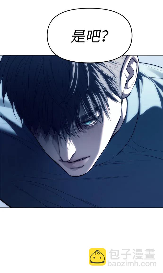 潛入！財閥學校 - 第74話(1/2) - 1