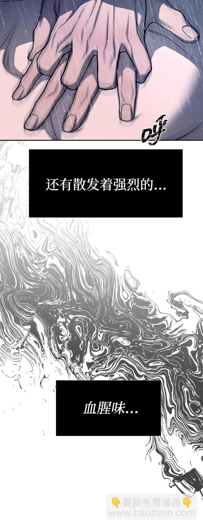 潛入！財閥學校 - 第74話(1/2) - 4