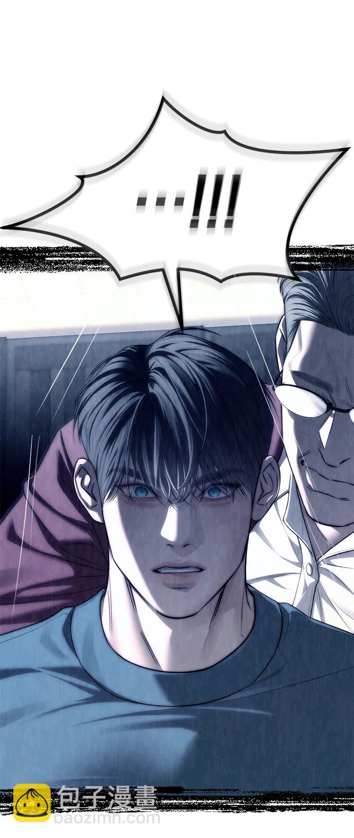 潛入！財閥學校 - 第74話(1/2) - 1