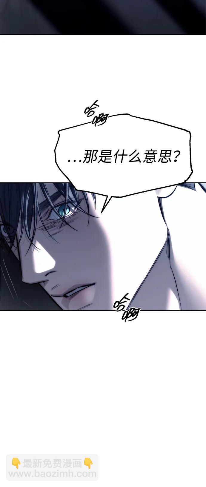 潛入！財閥學校 - 第74話(1/2) - 1