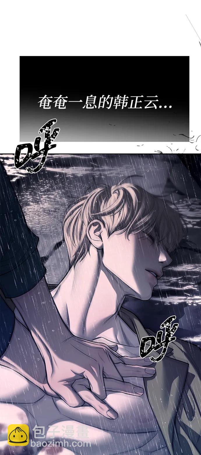 潛入！財閥學校 - 第74話(1/2) - 5