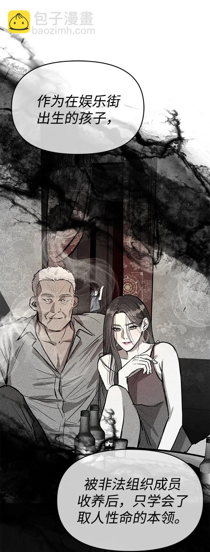 潛入！財閥學校 - 第74話(2/2) - 5