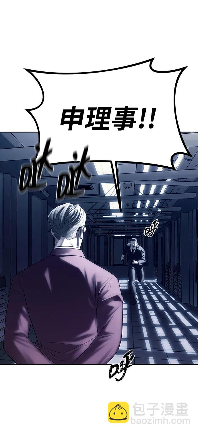 潛入！財閥學校 - 第74話(2/2) - 4