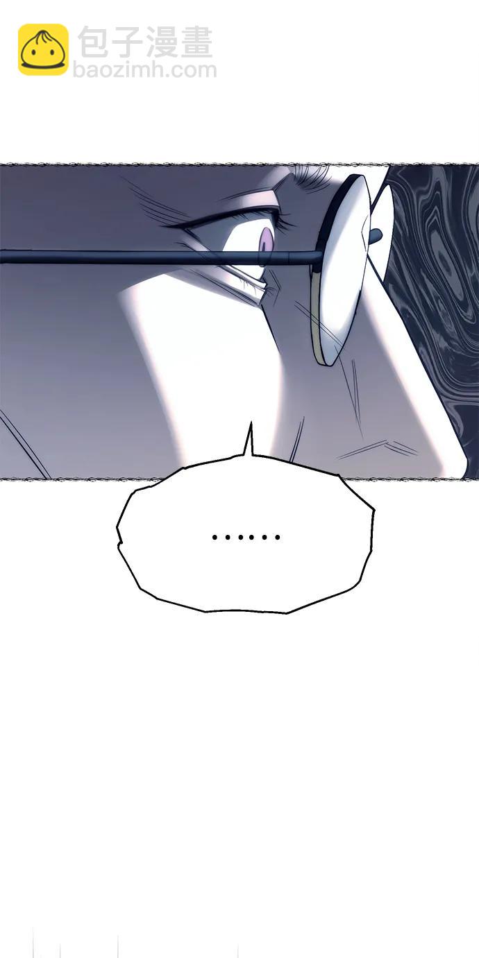 潛入！財閥學校 - 第74話(2/2) - 6