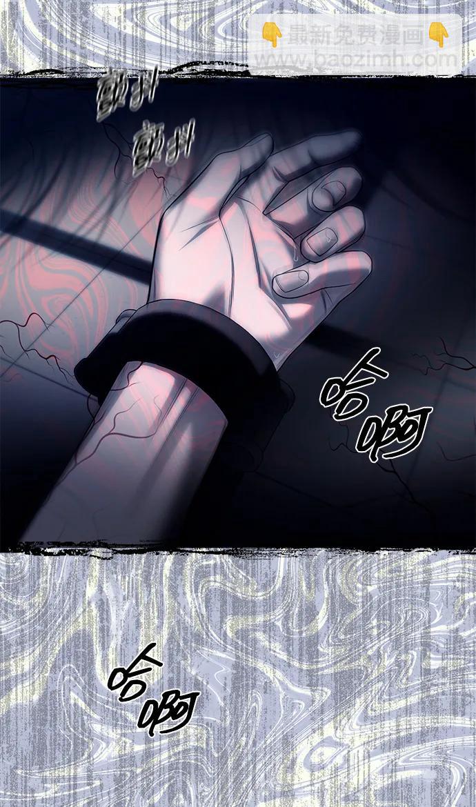 潛入！財閥學校 - 第74話(2/2) - 3